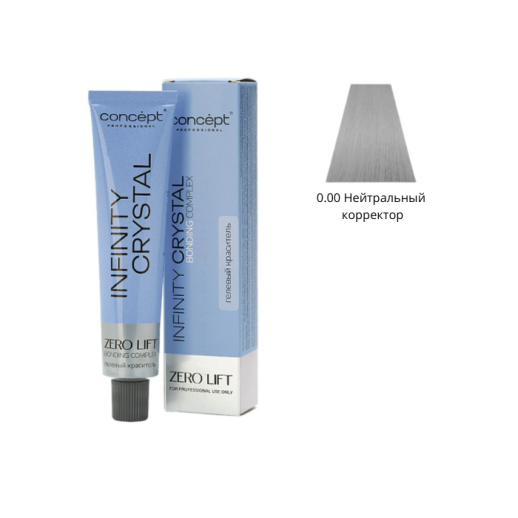 0.00 Нейтральный корректор (60 мл) Infinity Crystal