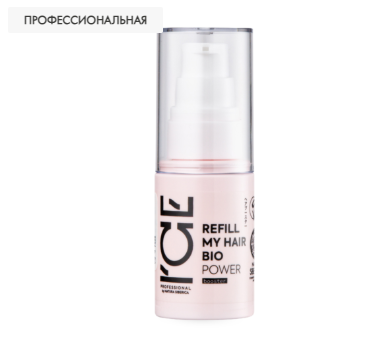 NS / I`CE Professional / REFILL MY HAIR / Концентрат для восстановления волос, 30 мл