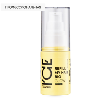 NS / I`CE Professional / REFILL MY HAIR / Концентрат для усиления блеска волос, 30 мл
