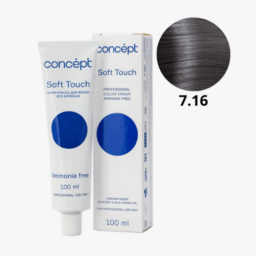 Безаммиачная крем-краска 7.16 Блондин пепельно-фиолетовый 100 мл