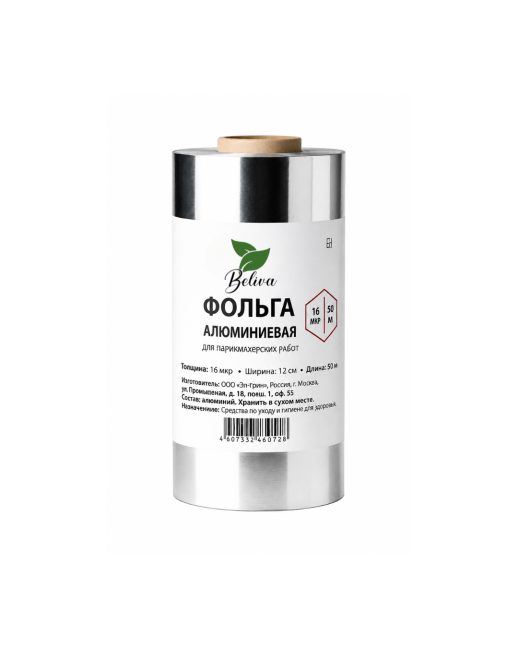 Фольга для парикмахерских работ, 16 мкр, 50 м