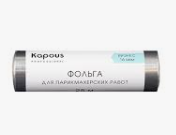 Фольга для парикмахерских работ, 16 мкр, 50 м