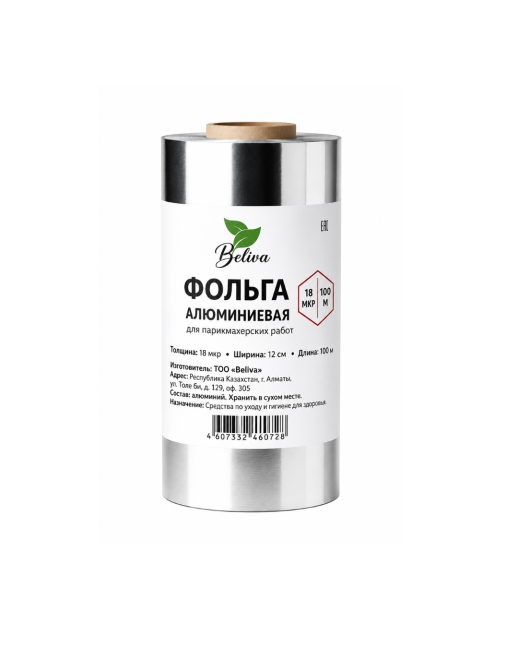 Фольга для парикмахерских работ, 18 мкр, 100 м