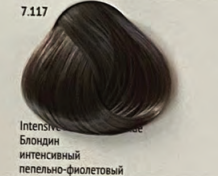 Блондин Интенсивный Пепельно-Фиолетовый 7.117