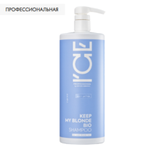 NS / I`CE Professional / KEEP MY BLONDE / Тонирующий шампунь для светлых волос, 1000 мл
