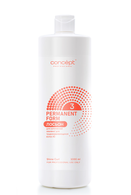 Лосьон для хим завивки д/труднозавив  волос PERMANENT FORM  №3 1000 мл