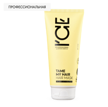 NS / I`CE Professional / TAME MY HAIR / Шампунь для тусклых и вьющихся волос, 1000 мл