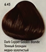 Темный Блондин Медно-Золотистый 6.43
