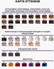 9.73 Имбирь 100 мл (Ingwer) KEEN COLOUR CREAM 100 мл