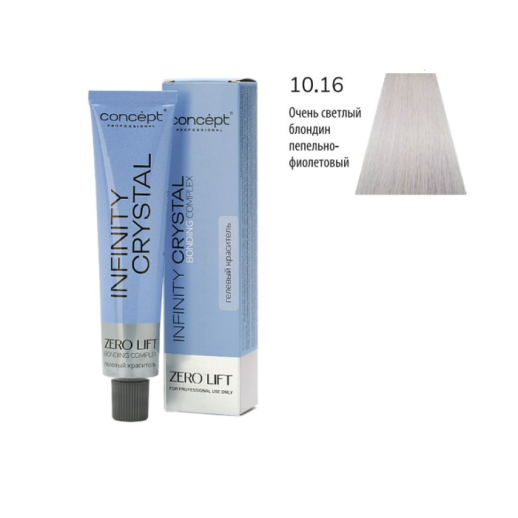 10.16 Очень светлый блондин пепельно-фиолетовый (60 мл) Infinity Crystal
