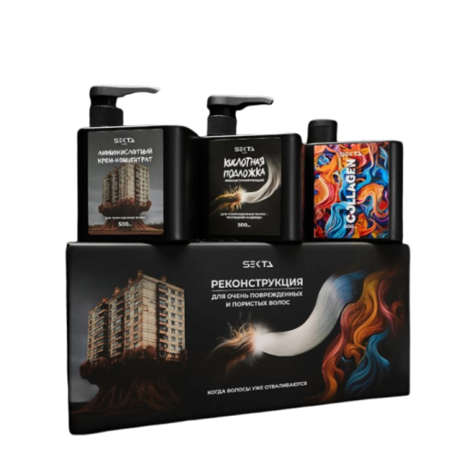 HS Реконструкция для очень поврежденных и пористых волос 3*500 мл