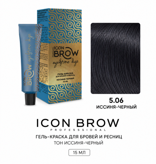 5.06 Гель-краска для бровей и ресниц, тон Иссиня-черный (15 мл) Icon Brow Professional