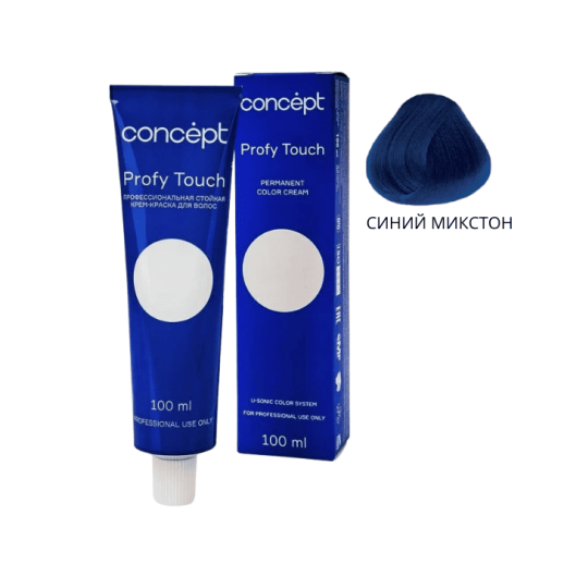 CONCEPT/Profy Touch/0.6 Синий микстон (Blue Mixtone),100 мл 25 шт