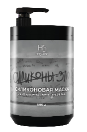 Силиконовая маска 1050 мл