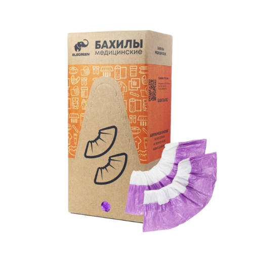 Бахилы медицинские двойные арт.ПНД-15/2р-С №50/2500  Elegreen фиолетовые