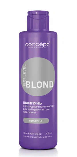 Шампунь с пептидным комплексом для нейтрализации желтизны NEXT LEVEL BLOND Дымчатый аметист,300 мл