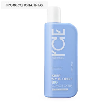 NS / I`CE Professional / KEEP MY BLONDE / Тонирующий кондиционер для светлых волос, 250