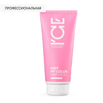 NS / I`CE Professional / KEEP MY COLOR / Маска для окрашенных и тонированных волос, 750 мл